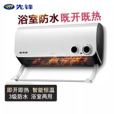 SINGFUN先锋取暖器家用壁挂式暖风机电暖器居浴𢍦用电暖气防水加热器DQ1710/HN710PB-20