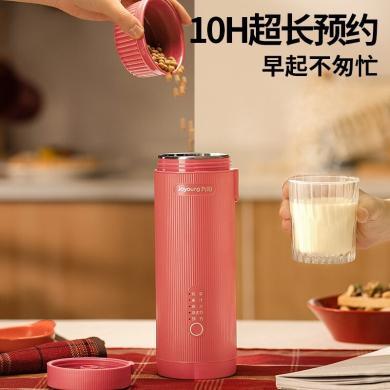 九阳肖战推荐全自动破壁免滤小容量便携式榨汁机DJ03X-D160