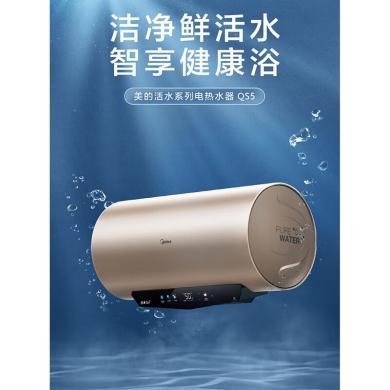 美的（Midea）活水速热电热水器60升3200W大功率水量监测大水量健康洗浴WIFI智控八重安全防护 F60-32QS5(HE)