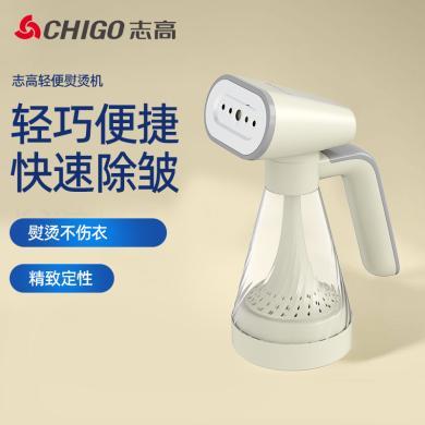 志高（CHIGO）有线手持家用600W便携小型蒸汽挂烫机-TQ-303