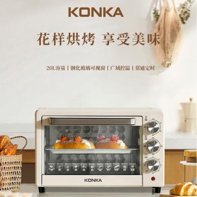 康佳多功能电烤箱多功能20L钢化玻璃可视烹饪美食家用办公室 KDKX-2001-R