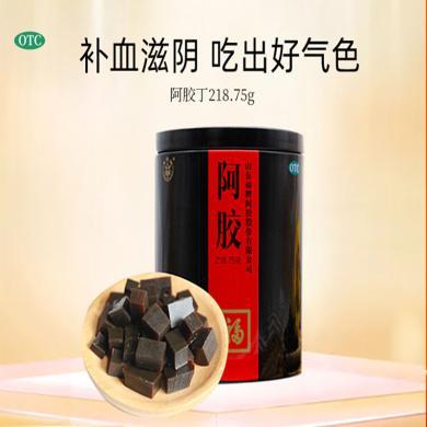 福牌阿胶阿胶块218.75g补气血止咳气虚血虚萎黄眩晕