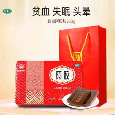 福牌阿胶阿胶块250g补气血滋阴可熬阿胶糕即食送礼