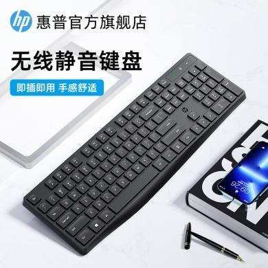 惠普cs10无线键盘鼠标套装笔记本台式主机组装机电脑办公打字通用无线USB键鼠电池版长续航