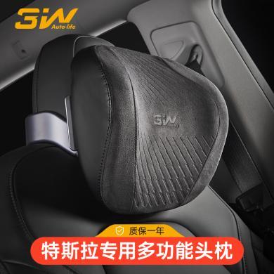 【支持购物卡/积分】3W汽车头枕护颈枕适用于特斯拉ModelY/3专用车载头枕座椅靠枕内饰-3WTZ01