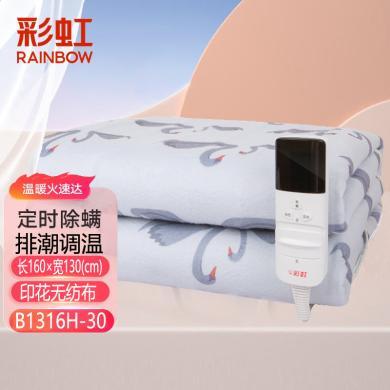 RAINBOW彩虹100W双人电热毯一键除螨安全保护电褥子B1316H-30/TT160×130-10X   尺寸：长160×宽130(cm)