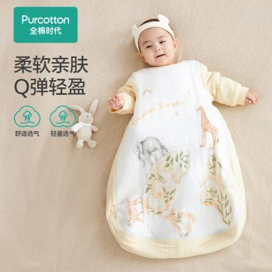全棉时代【商场同款】(0-3岁)婴童绉布夹棉立体睡袋 守护梦乐园