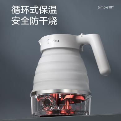 美的（Midea）电热水壶折叠水壶烧水壶迷你便携旅行净甜食品级硅胶智能自动防干烧开水壶SH06Simple101