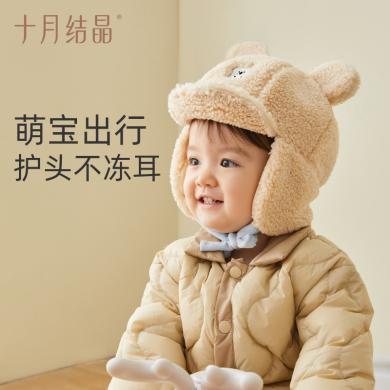 十月结晶婴儿帽子秋冬加绒保暖毛线帽可爱萌宝宝护耳帽儿童帽子 SH3098