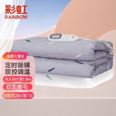 RAINBOW彩虹185W自动液显控温双人双温双控宽幅双面磨毛电热毯W39E/TK200×180-10X    尺寸：长200×宽180(cm)