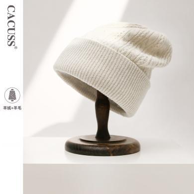 CACUSS/卡古斯羊绒毛线帽女款柔软针织帽秋冬保暖护耳月子帽子大头围冷帽 ZZ230531