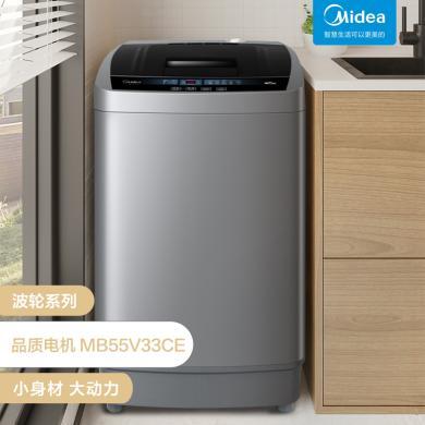 【618提前购】5.5KG美的洗衣机(Midea)全自动家用波轮小型迷你宿舍学生租房专用 MB55V33CE