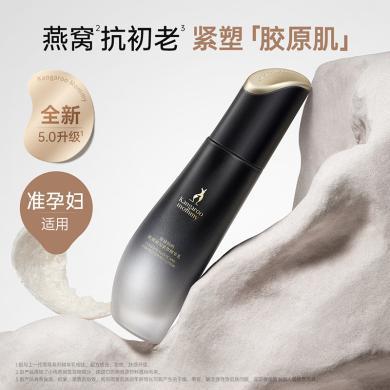 袋鼠妈妈准孕妇燕窝精华保湿乳深层滋养持久保湿补水乳专用护肤品