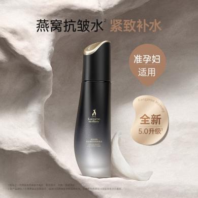 袋鼠妈妈燕窝鲜润臻颜准孕妇爽肤水清爽补水保湿专用柔肤水女