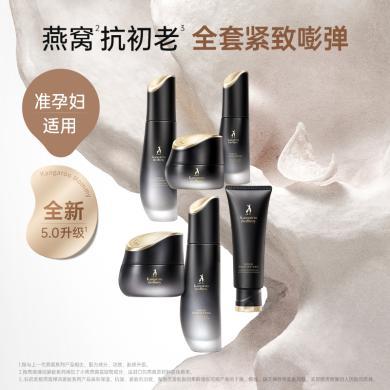 袋鼠妈妈燕窝护肤品水乳套装准孕妇补水专用保湿淡纹紧致嫩肤