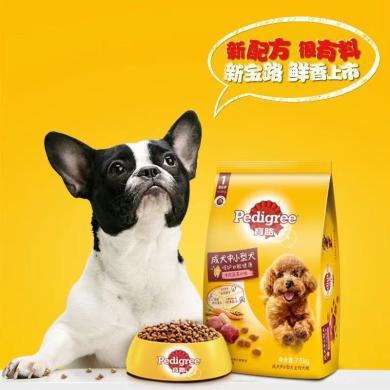宝路Pedigree成犬粮鸡肉牛肉口味中小通用型全价狗粮干粮