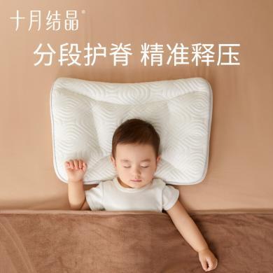 十月结晶儿童护脊枕头宝宝枕小学生幼儿园专用1-3-6岁护颈脊枕头 SH3107