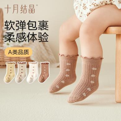 十月结晶婴儿袜子女童春秋款初生新生宝宝袜子秋季儿童棉袜4双装SH3203