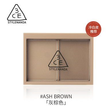 【支持购物卡】韩国3CE 双色修容盘8.6g #ASH BROWN灰棕色 #SOFT BROWN暖棕色 鼻影阴影发际线 多色号可选