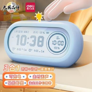 得力(deli)电子闹钟 可视化工作日闹钟 儿童计时器学习温湿度感知 倒计时自律定时提醒器 时间管理器 LE106