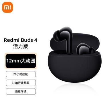 小米（MI）Redmi Buds 4 活力版  无线蓝牙耳机 28小时长续航 通话降噪 适用小米华为苹果手机 小米耳机