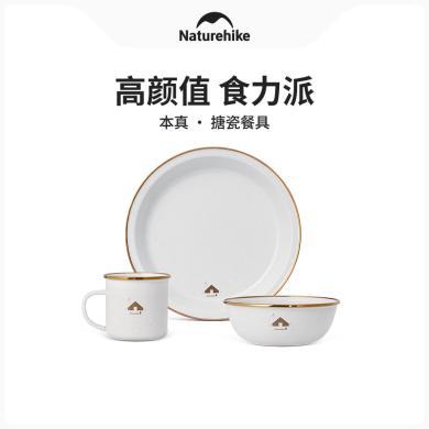 Naturehike挪客 （本真）搪瓷餐具CNK2300CW013