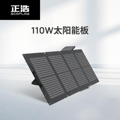ECOFLOW正浩 太阳能电池板发电板户外露营折叠便携充电