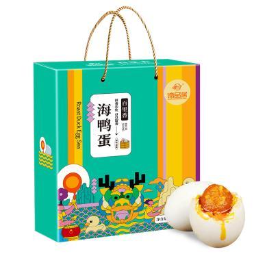 谛品居-百里香海鸭蛋礼盒1.2kg 坚果特产干货糕点饼干精选好礼盒大礼包