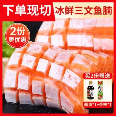 【崇鲜 】进口冰鲜三文鱼腩250-350克/份 三文鱼刺身寿司