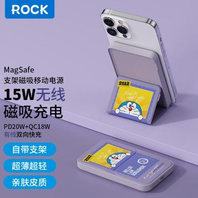 ROCK 苹果MagSafe无线磁吸充电宝iPhone15 Pro Max/14/13/12移动电源哆啦A梦超薄PD20W快充迷你便携手机背夹  P83