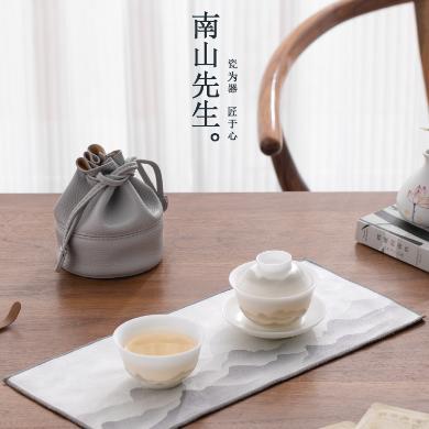 南山先生冰种玉瓷快客杯便携式旅行茶具户外泡茶高档功夫茶具