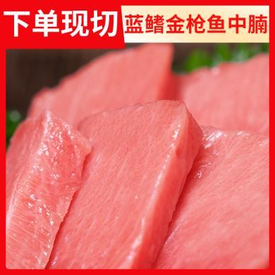 【冰鲜现切】崇鲜 西班牙进口蓝鳍金枪鱼中腹200克/份 即食深海生鱼片寿司新鲜刺身