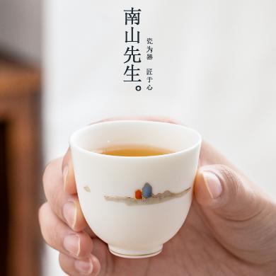 南山先生观山茶杯家用简约主人杯个人专用功夫茶具单个陶瓷品茗杯