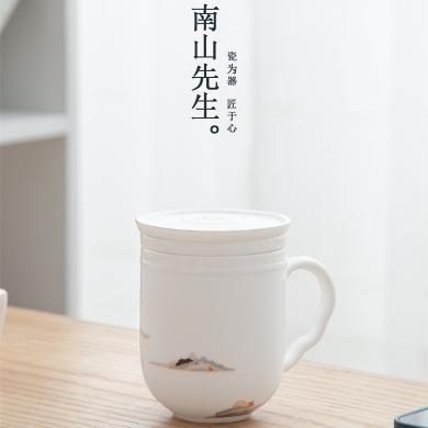 南山先生 观山马克杯泡茶杯茶水分离陶瓷家用办公室喝水杯子