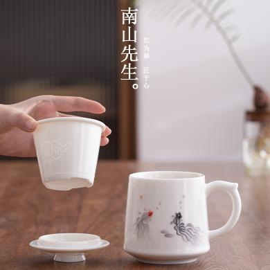 南山先生渔乐无穷带盖茶水分离水杯中式陶瓷办公室茶道马克杯茶杯