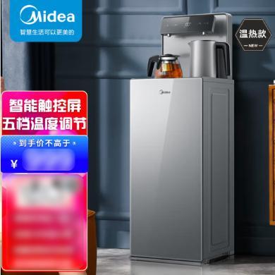 【温热型】美的茶吧机（Midea）家用饮水机办公多功能下置式桶装水茶水机 YR1906S-X 温热型