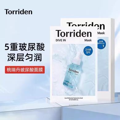 【支持购物卡】韩国Torriden桃瑞丹低分子玻尿酸面膜10片/盒