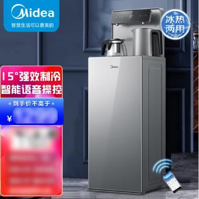 【可制冷】美的茶吧机（Midea）家用饮水机办公多功能下置式桶装水茶水机 YD1906S-X 冷热型