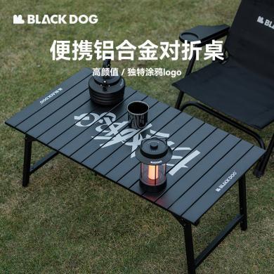 Blackdog便捷铝合金折叠桌多功能便携折叠桌户外黑化露营风置物桌CBD2300JJ015