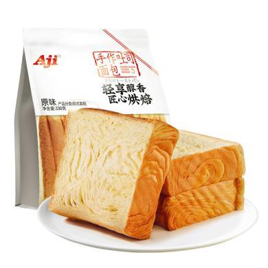 Aji牛乳厚切吐司代餐饱腹小吃营养手撕面包零食蛋糕点心早餐330g