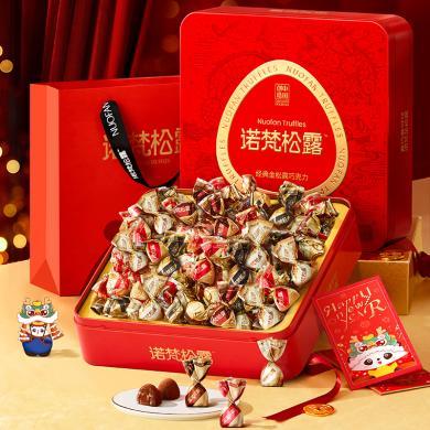 【送2个红包】诺梵经典实心金松露巧克力纯可可脂礼盒装500g