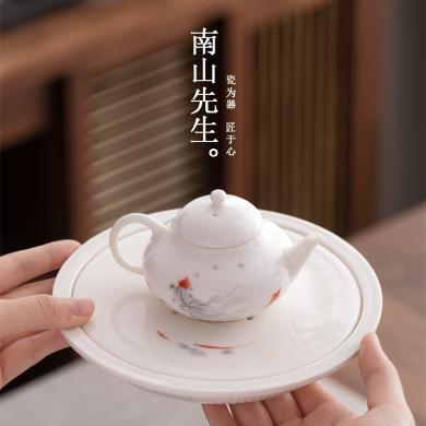 南山先生渔乐无穷合欢泡茶壶家用简约大容量茶壶会客家用茶水分离
