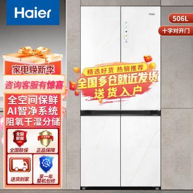 海尔电冰箱506升风冷变频一级能效全空间保鲜零距离嵌入式十字对开门冰箱BCD-506WGHTD14WYU1