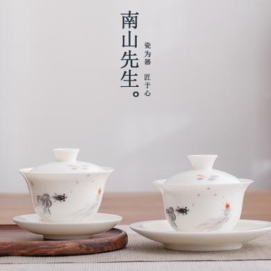 南山先生渔乐无穷陶瓷三才盖碗茶具家用单个中式轻奢高档泡茶盖碗