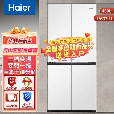海尔电冰箱460升风冷变频一级能效零距离嵌入式十字对开门冰箱底部散热 BCD-460WGHTD45W9U1