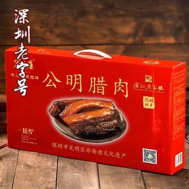 家味康公明腊肉广式五花腊肉广东深圳特产1000g腊肉广味腊肉咸香