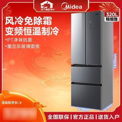 【618提前购】320升美的冰箱(Midea)家用法式电冰箱独立循环制冷立体多维送风PT净味技术 BCD-320WGPM(E)-墨兰灰-隐秀-BCD-320WGPM(E)