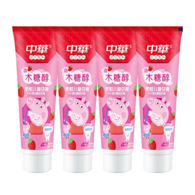 中华儿童木糖醇防蛀牙膏草莓味 呵护乳牙60G*4