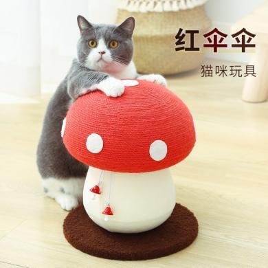 红伞伞蘑菇猫爬架剑麻磨爪猫抓板不掉屑立式猫抓柱猫玩具猫抓球