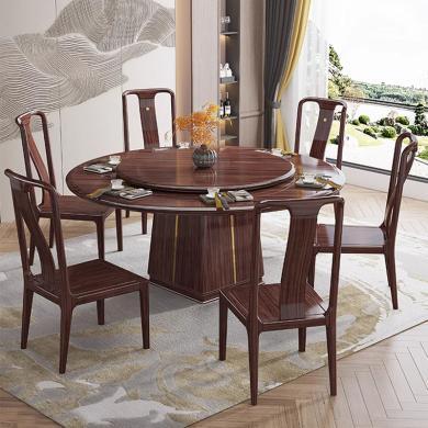 皇家密码新中式乌金木实木大圆形餐桌椅组合现代简约家用转盘吃饭餐桌家具